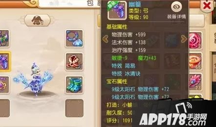 特技装备对于玩家实力的提升
