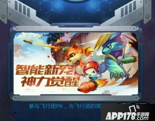 全民飞机大战海报