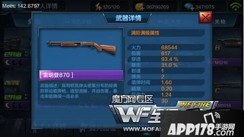 霰弹枪，也就是玩家们俗称的散弹枪