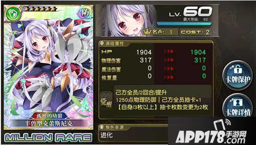 乖离性百万亚瑟王半兽型克雷斯尼克