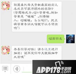 奇迹暖暖每日一题答案