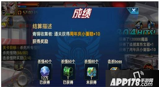 时空猎人周年庆蛋糕制作说明