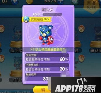 天天酷跑熊队长