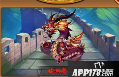 少年三国志临渊魔龙