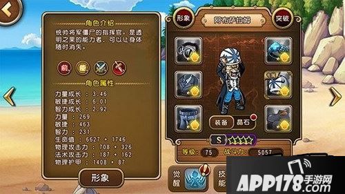 航海王启航阿布萨拉姆属性