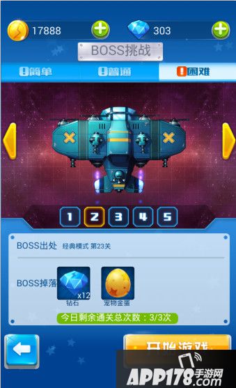 全民飞机大战活动关卡BOSS挑战关