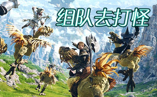 可以组队的手游