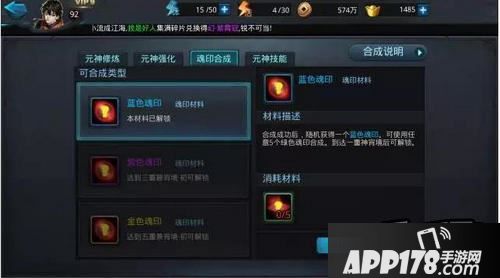 乱斗西游元神系统详细解读