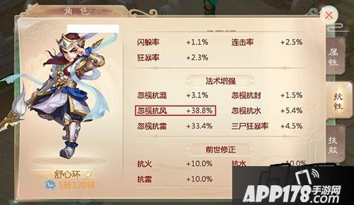 那么大话西游手游强力克和忽视属性哪个好呢?