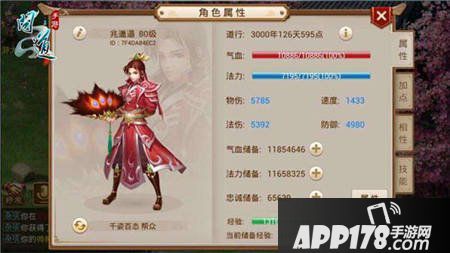 问道手游特色玩法