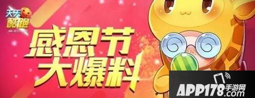 天天酷跑小小鹿