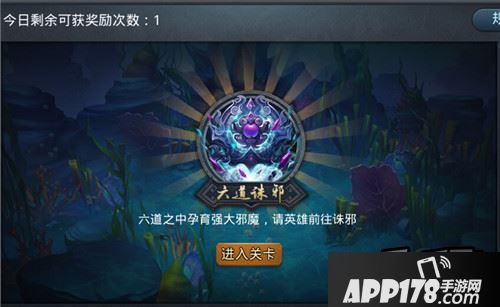 乱斗<a href=http://www.app178.com/list-0-2-0-0-1.html target=_blank class=infotextkey>西游</a>2六道诛邪