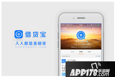 借贷宝怎么注销身份证 借贷宝身份证注销方法