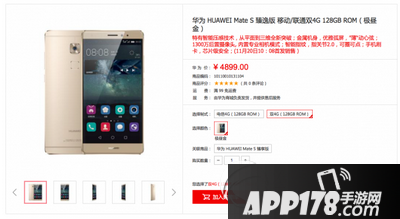 华为mate s臻逸版多少钱 华为mate s臻逸版价格