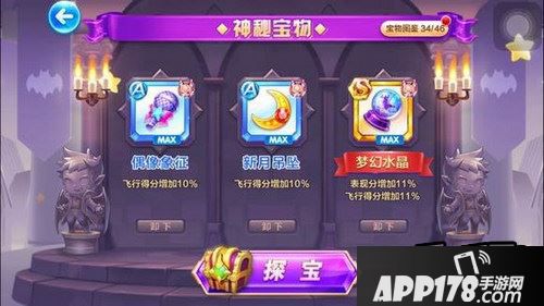 猫小魅S级宝物获得及实战图文评测