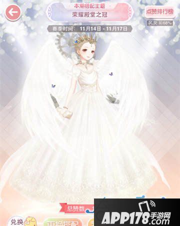 奇迹暖暖荣耀殿堂之冠