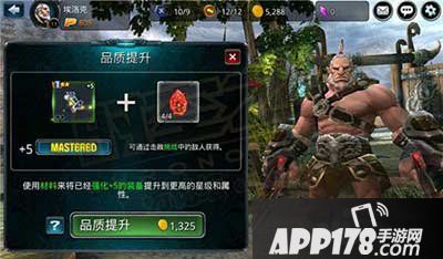 时空之刃装备品质提升界面