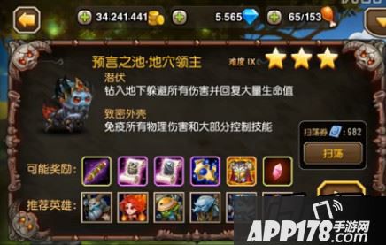 刀塔传奇地穴领主9怎么过