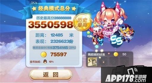 天天酷跑游戏截图