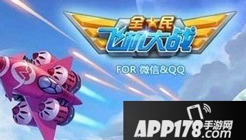 全民飞机大战关羽技能好不好