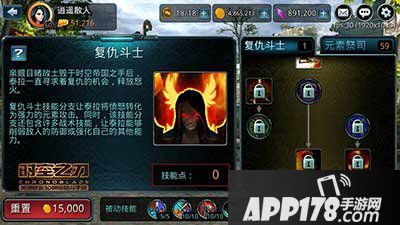 时空之刃技能树系统