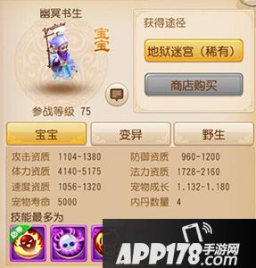 梦幻西游手游幽冥书生