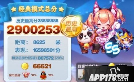天天酷跑猫小魅搭配
