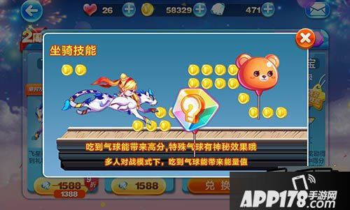 天天酷跑冰锋狼王