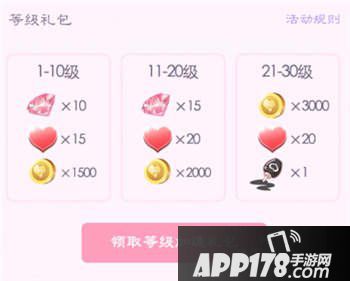 奇迹暖暖微信区福利中心