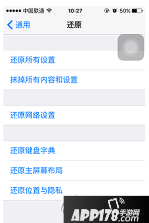 iphone6s plus无法连接wifi信号怎么办4