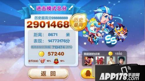 天天酷跑游戏截图