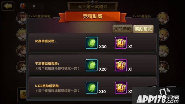 锤子三国游戏截图