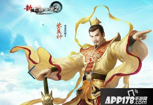 大话西游手游紫薇神