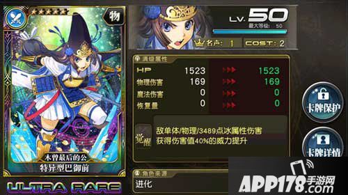 乖离性百万亚瑟王特异型巴御前