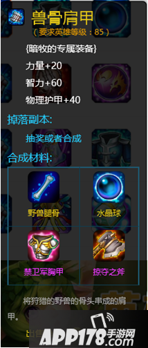 刀塔传奇暗牧觉醒技能级装备