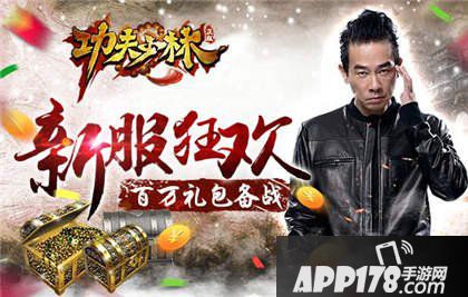 功夫少林备战双十一