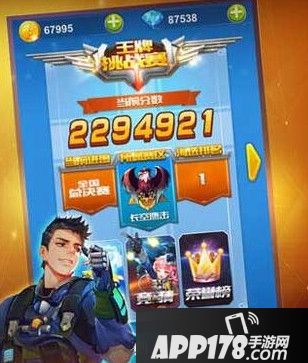 全民飞机大战全新版本五大新玩法详解