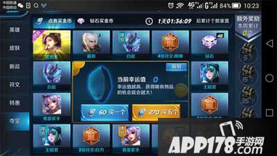 王者荣耀点券怎么得