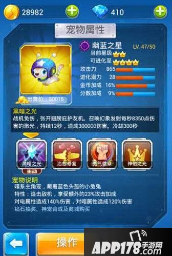 全民飞机大战双幽兰怎么打