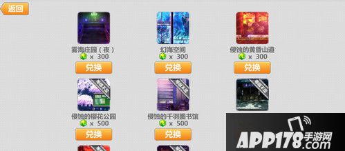 崩坏学园2游戏截图