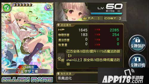 乖离性百万亚瑟王学徒型罗艾娜