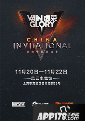 虚荣glory11月13日登陆中国