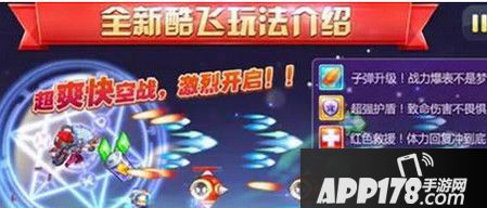 天天酷跑酷飞大冒险什么时候出?