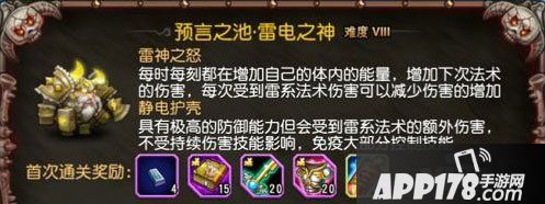 刀塔传奇雷电之神9打法技巧