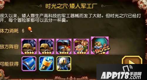 刀塔传奇矮人军工厂9