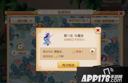 梦幻西游游戏截图