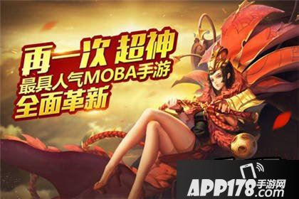 乱斗西游海报