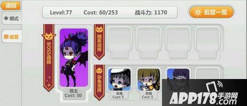 崩坏学园2崩坏模拟战攻略