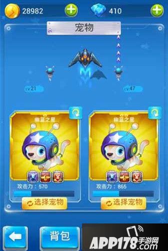 全民飞机大战双幽兰怎么打