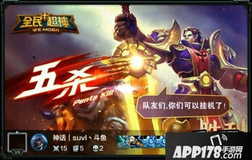 全民超神最具五杀潜力英雄排行榜